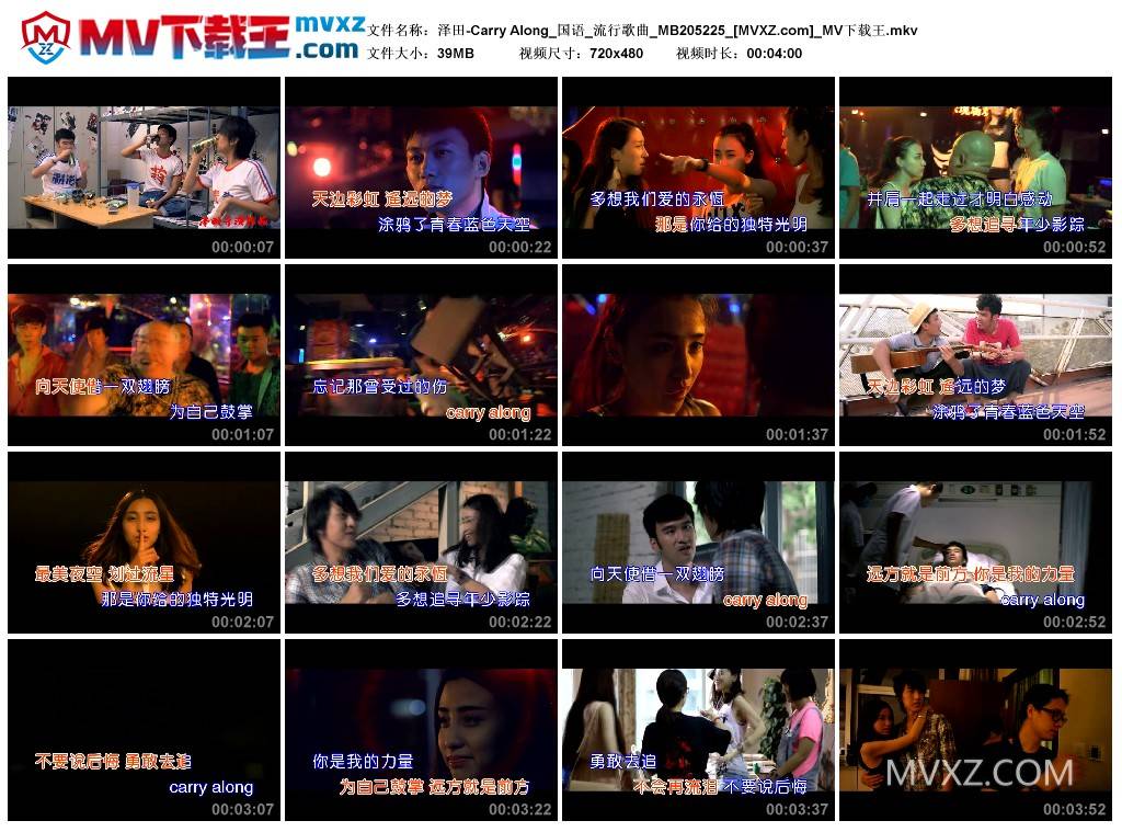 泽田-Carry Along_国语_流行歌曲_MB205225